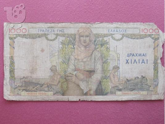 ΠΩΛΕΙΤΑΙ ΧΑΡΤΟΝΟΜΙΣΜΑ 1000 ΔΡΑΧΜΩΝ 1-5-1935